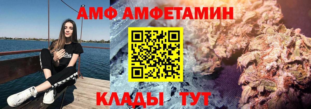 АМФЕТАМИН 98% Ижевск