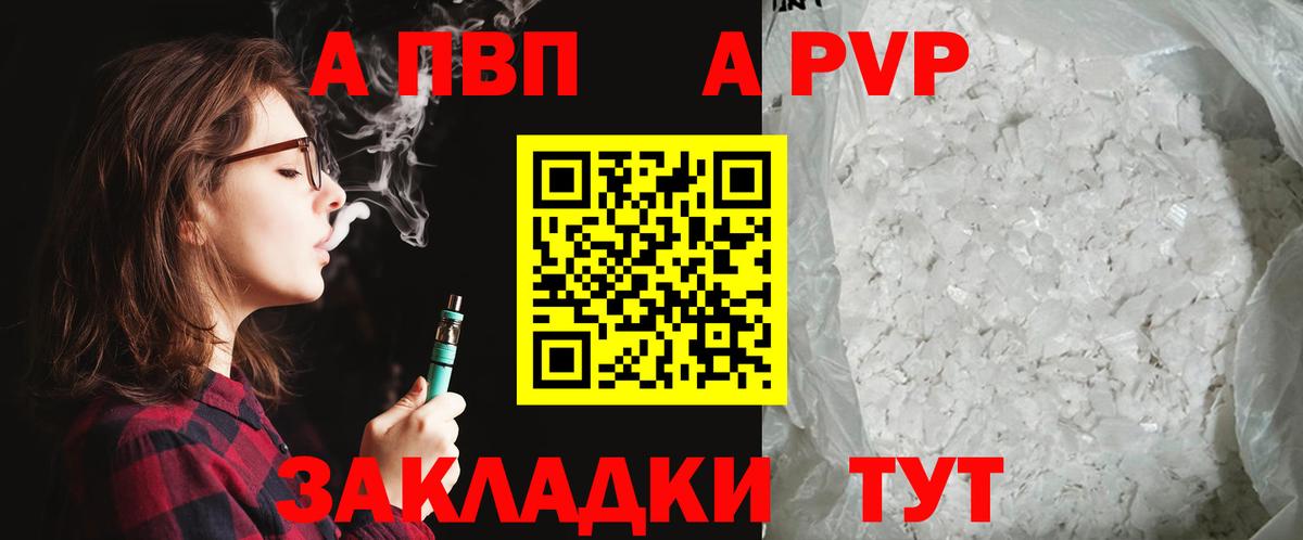 Alfa_PVP крисы CK Ижевск