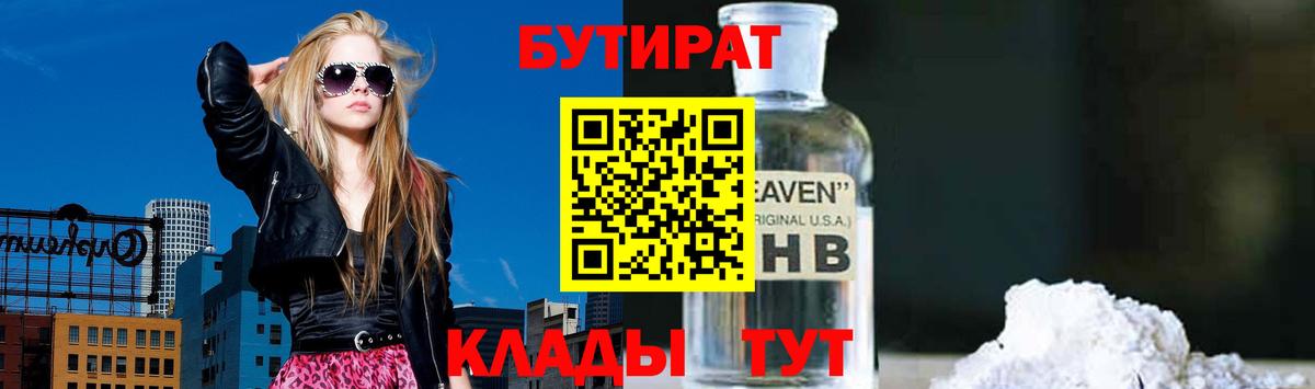 БУТИРАТ оксана  Вход с VPN  Ижевск 