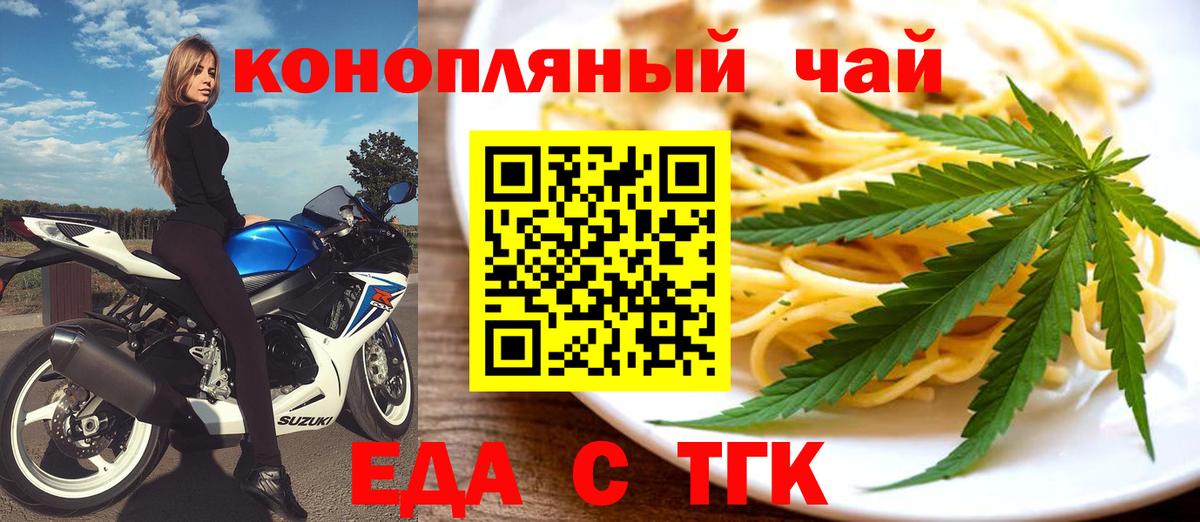 Ижевск  Еда ТГК марихуана  Вход с VPN 