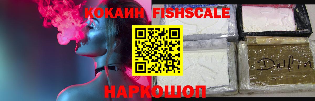 Cocaine Колумбийский Ижевск