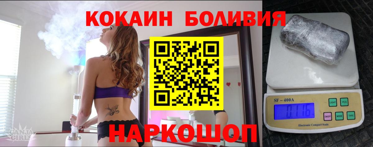 Кокаин  Кокаин 97%  Вход с VPN  COCAIN Fish Scale  Ижевск 