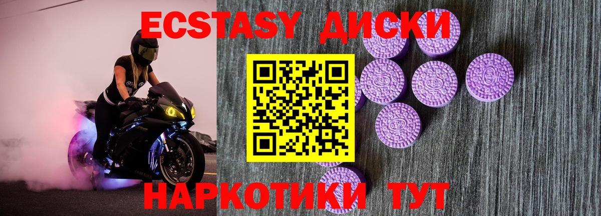 Экстази  Экстази 99%  Вход с VPN  Экстази MDMA  Ижевск 