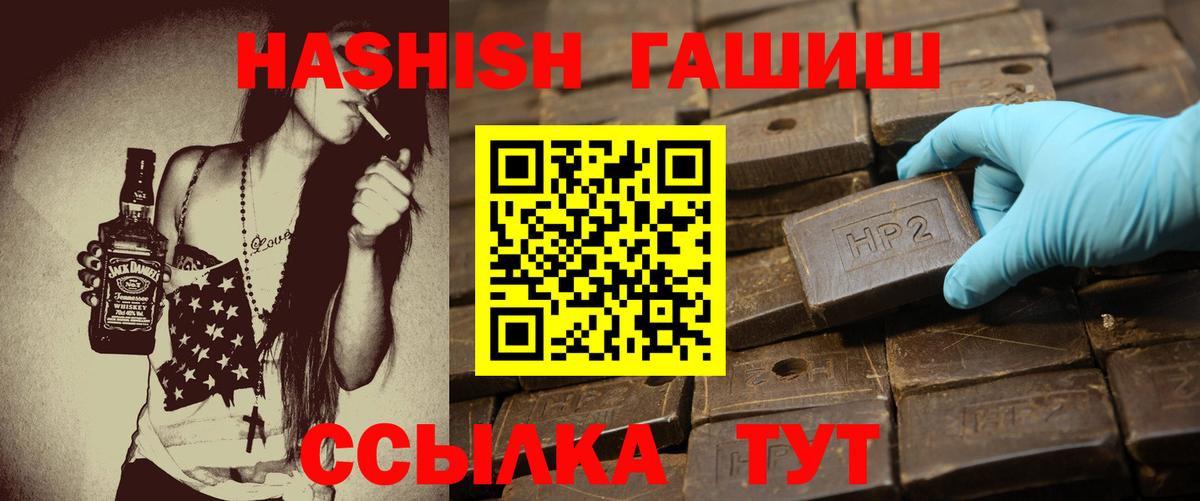 Гашиш убойный  Вход с VPN  ГАШИШ hashish  Ижевск 