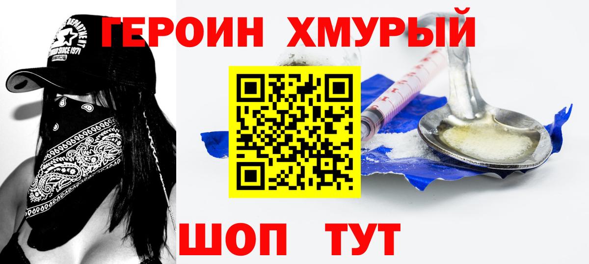 ГЕРОИН VHQ Ижевск