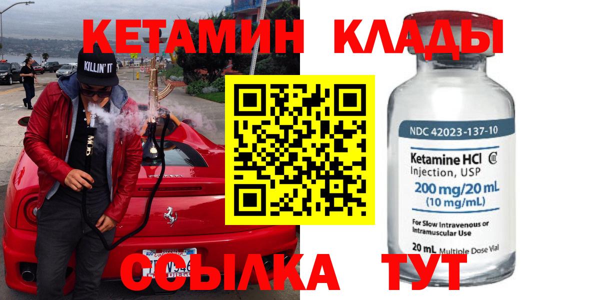 КЕТАМИН VHQ Ижевск