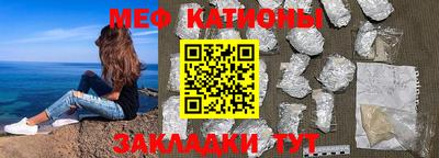 мяу мяу кристалл Краснодар
