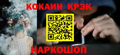 кокаин Краснознаменск