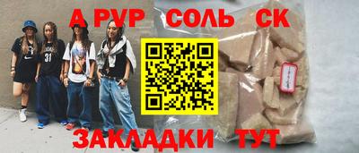 героин Краснокаменск