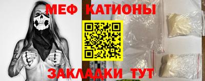 мяу мяу кристалл Краснодар