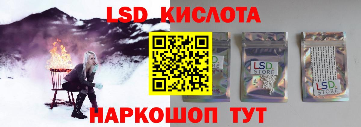 ЛСД экстази кислота  Вход с VPN  Ижевск 