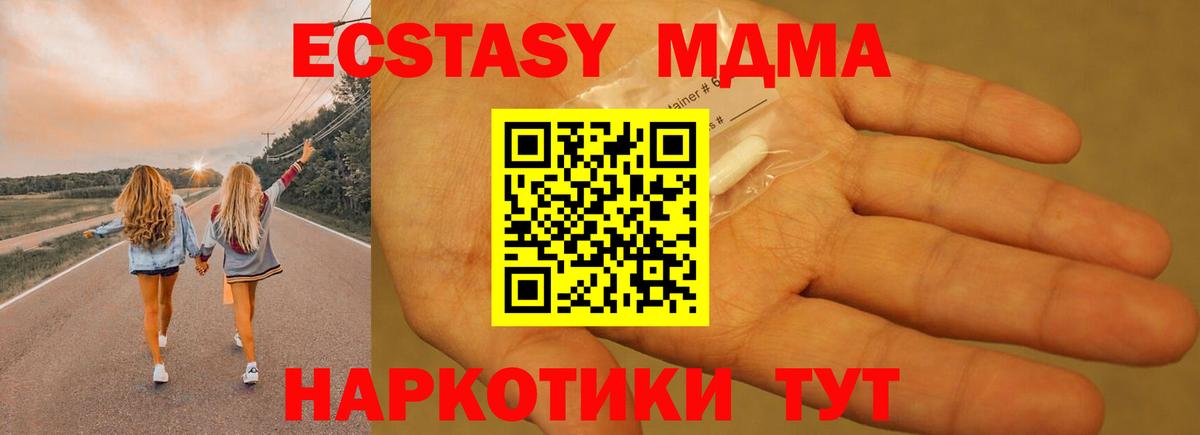 MDMA  Вход с VPN  MDMA кристаллы  Ижевск  МДМА VHQ 