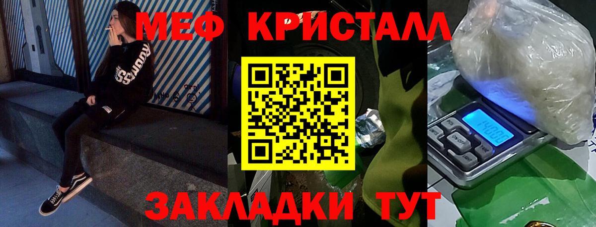 Мефедрон кристаллы Ижевск
