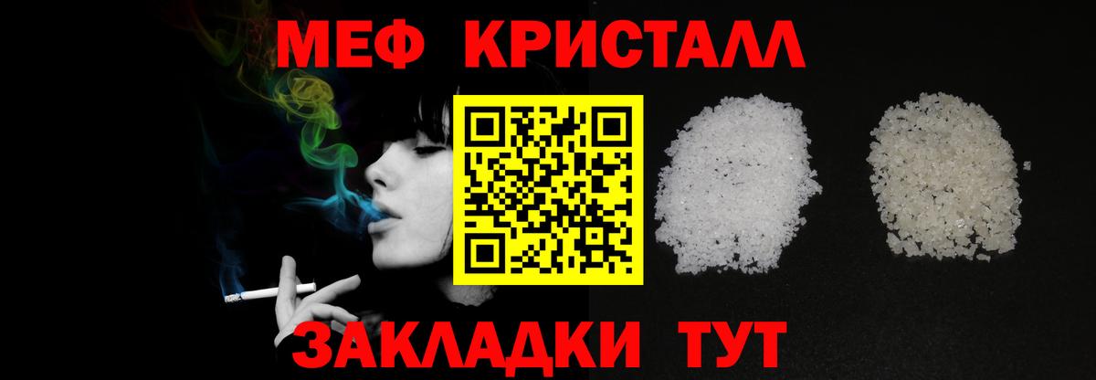 МЕФ  Вход с VPN  Ижевск  что такое   Мефедрон мука  МЯУ-МЯУ 4 MMC  Мефедрон 