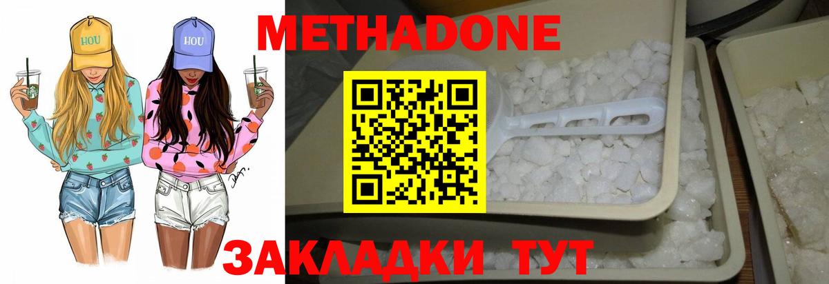 Метадон белоснежный  Вход с VPN  Ижевск  Метадон белоснежный 