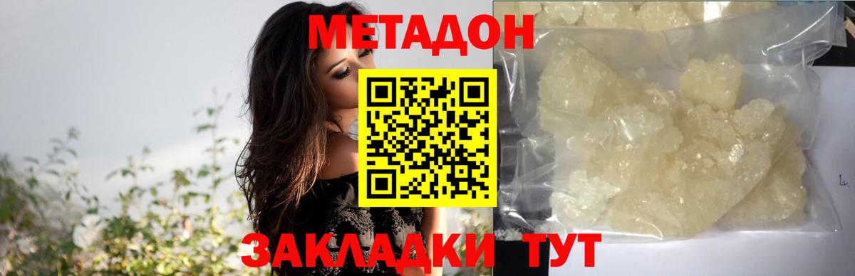 Метадон VHQ Ижевск