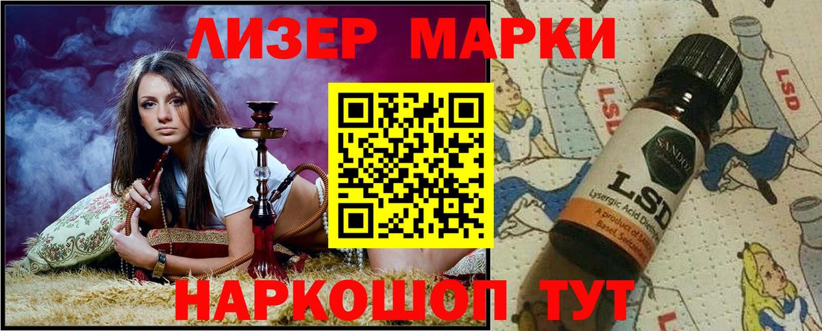 Ижевск  Марки NBOMe 1,8мг  Марки NBOMe  Вход с VPN 