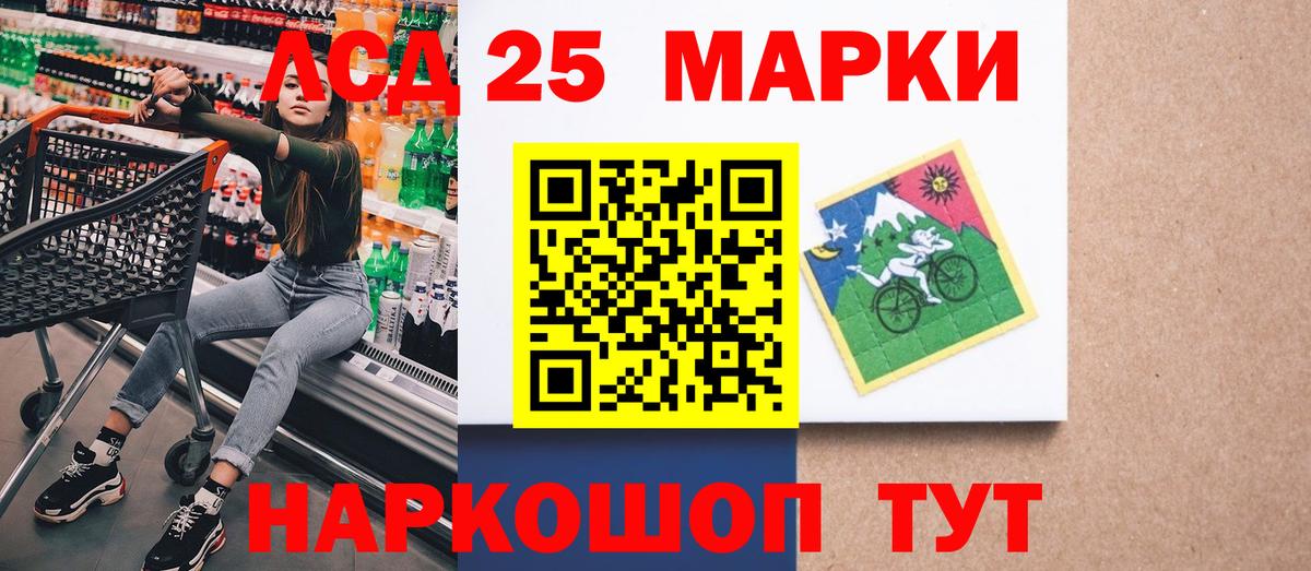 Наркотические марки 1500мкг Ижевск