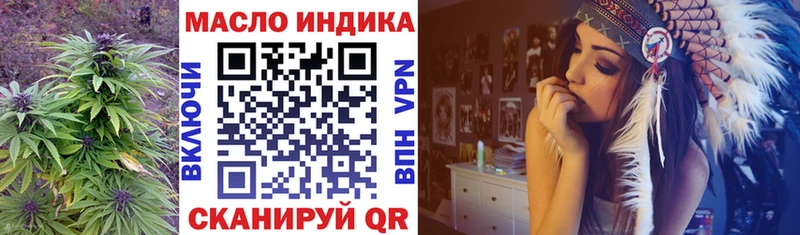 ТГК THC oil  Ижевск 