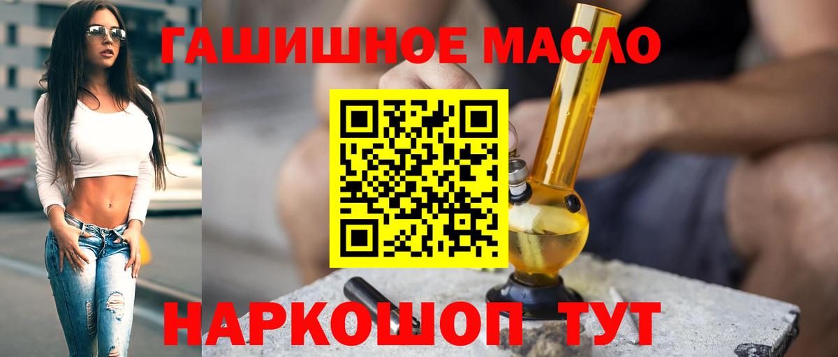 ТГК гашишное масло Ижевск